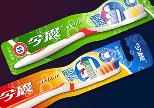 今晨牙刷包装设计 日用百货包装的艺术与商业价值